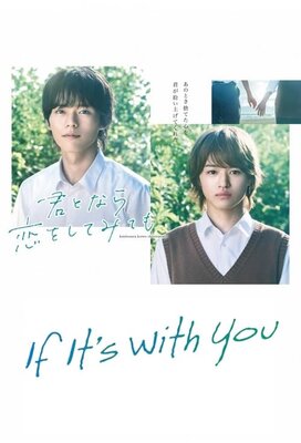 Kimi to Nara Koi wo Shite Mite mo