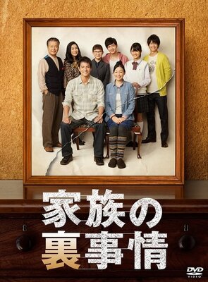 Kazoku no Urajijou