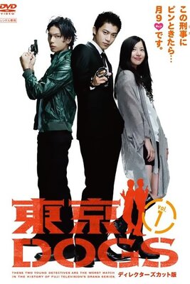 Tokyo Dogs: Saiaku de Saikou no Partner