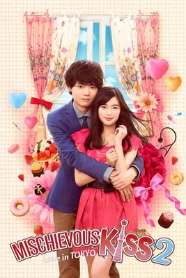 Itazura na Kiss~Love in TOKYO