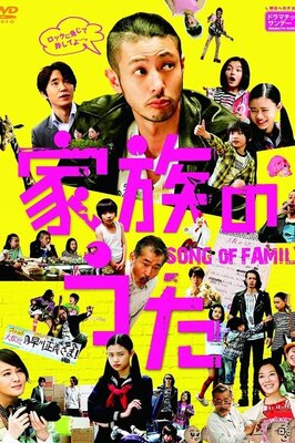 Kazoku no Uta
