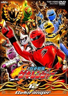 Juuken Sentai Gekiranger
