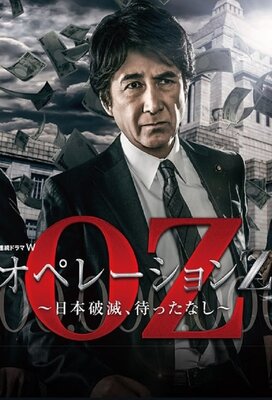 Operation Z: Nihon Hametsu, Mattanashi