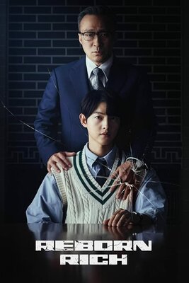 財閥家の末息子