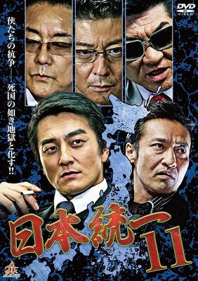 Nihon Touitsu 11