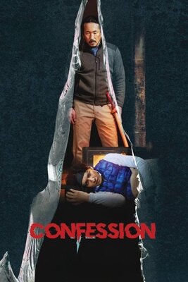 Kokuhaku: Confession