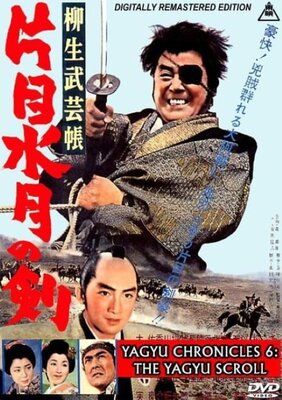 Yagyuu Bugeichou: Katame Suigetsu no Ken
