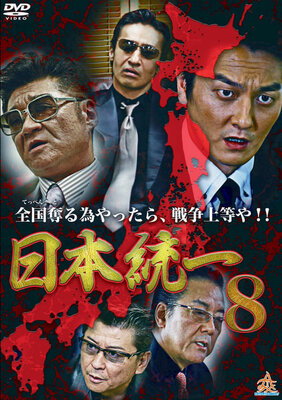 Nihon Touitsu 8