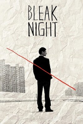 Bleak Night 番人