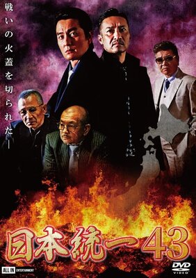 Nihon Touitsu 43