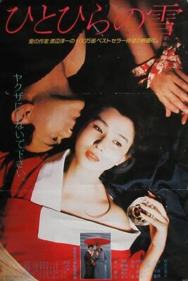Hitohira no Yuki