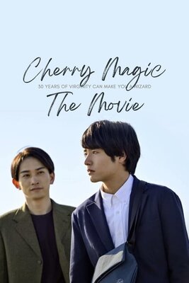 Cherry Maho THE MOVIE: 30-sai made Doutei da to Mahou Tsukai ni Nareru Rashii