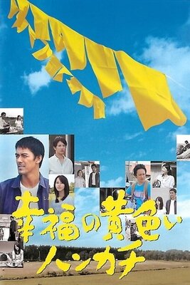 Shiawase no kiiroi Handkerchief
