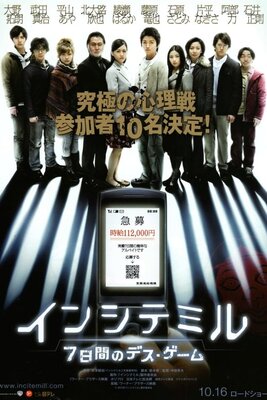 Incite Mill: 7-kakan no Death Game