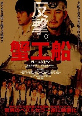 Kanikousen