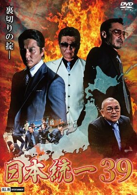 Nihon Touitsu 39