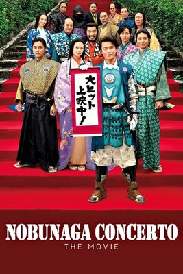 Nobunaga Kyousoukyoku