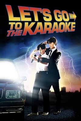 Karaoke Iko!