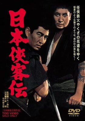 Nihon Kyoukakuden