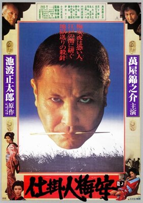 Shikakenin Baian