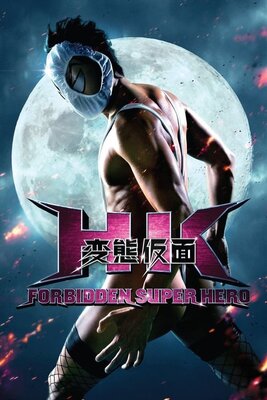 HK Hentai Kamen
