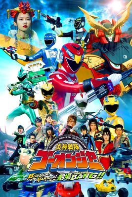 Engine Sentai Go-Onger: Boom Boom! Bang Bang! GekijouBang!!