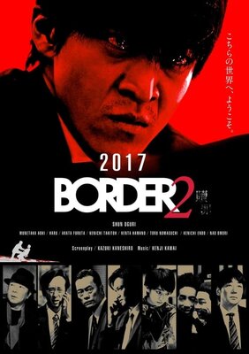 Border: Shokuzai