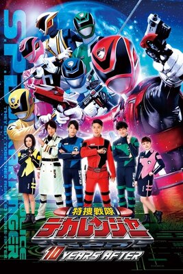 Tokusou Sentai Dekarenjaa: Ten Iyaazu Afutaa