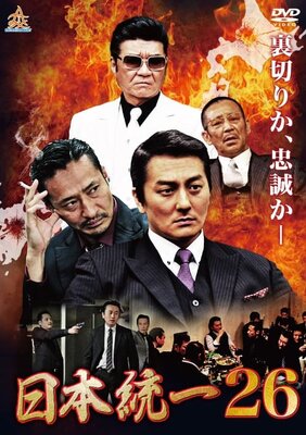 Nihon Touitsu 26