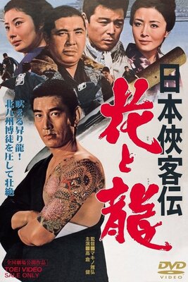 Nihon Kyoukakuden: Hana to Ryuu