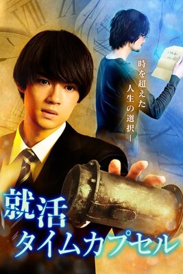 Shuukatsu Time Capsule