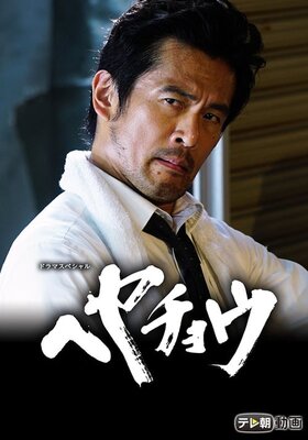 Heyachou