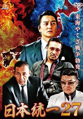 Nihon Touitsu 27