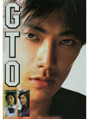 GTO 1999