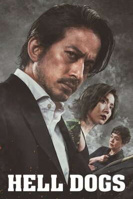 Hell Dogs: Jigoku no Inutachi