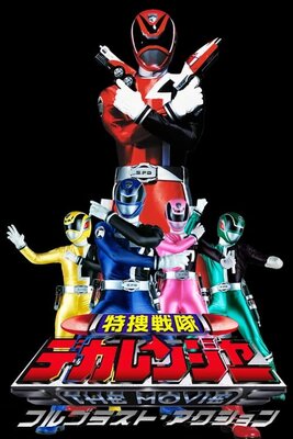 Tokusou Sentai Dekarenjaa Za Muubii Furu Burasuto Akushon