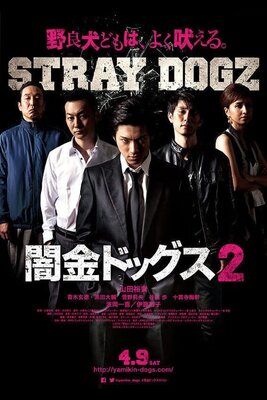 Yamikin Dogs 2