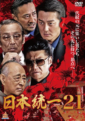 Nihon Touitsu 21