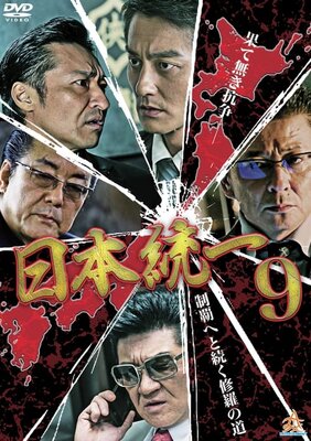 Nihon Touitsu 9
