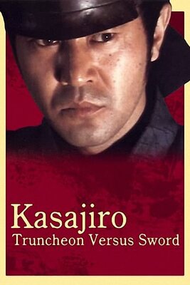 Kasajirou Shinko Torimono Nikki: Meoto Jitte