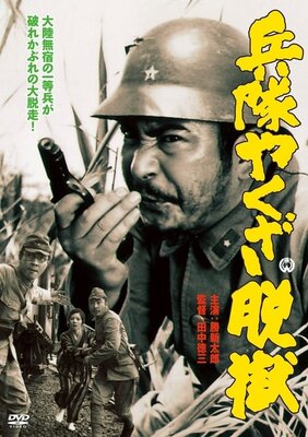 Heitai Yakuza: Datsugoku