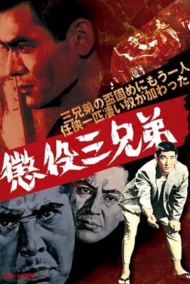Choueki Sankyoudai