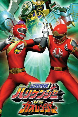 Ninpuu Sentai Harikenjaa Tai Gaorenjaa