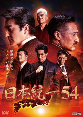 Nihon Touitsu 54