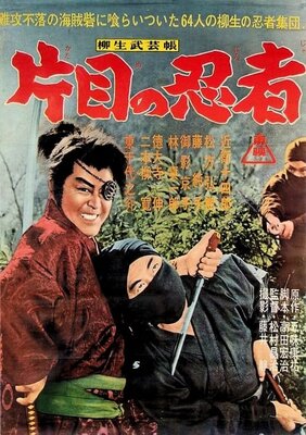 Yagyuu Bugeichou: Katame no Ninja