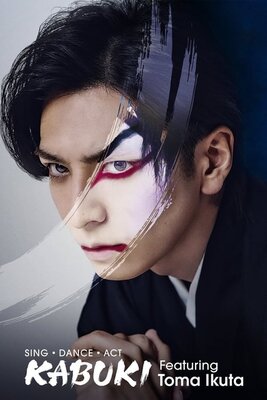 Ikuta Touma: Idomu