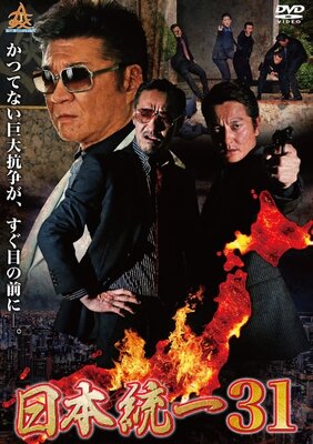 Nihon Touitsu 31