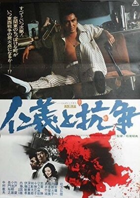Jingi to Kousou