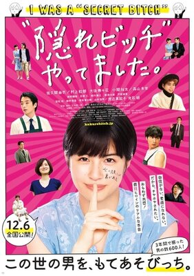 "Kakure Bitch" Yattemashita