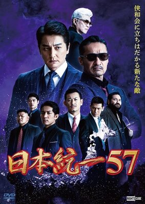 Nihon Touitsu 57